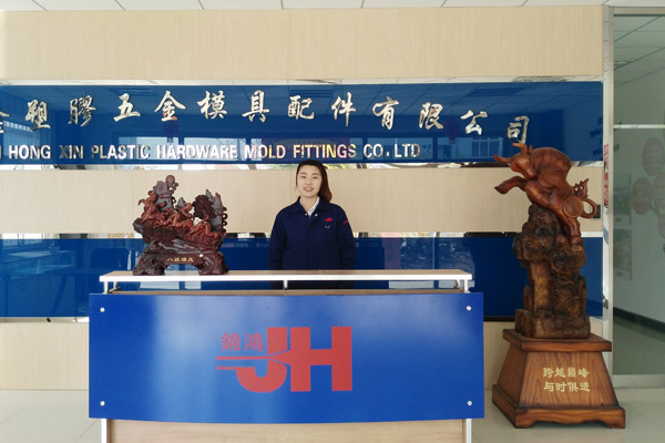 青島錦鴻 前臺(tái)